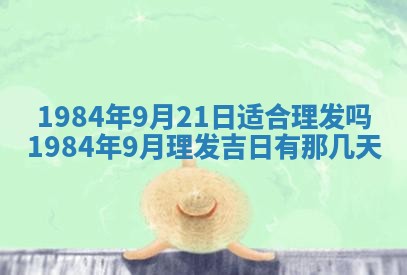 黎姓女孩子起名技巧：2026年02月21日生辰八字取名指南