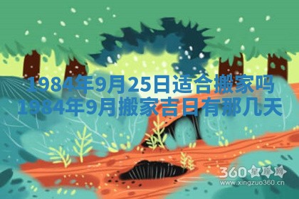 2026年01月01日今天各时辰财神在哪个方位