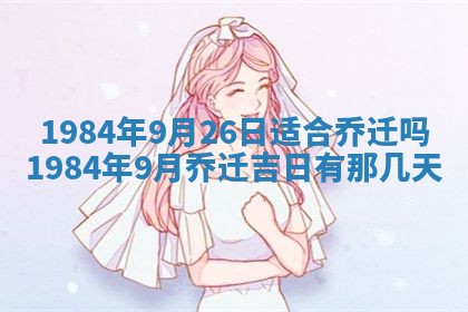 2026年01月01日今天各时辰财神在哪个方位