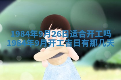 2026年01月01日今天各时辰财神在哪个方位