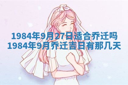 梁姓女宝宝起名必看：2026年03月09日生辰八字喜用神与取名建议