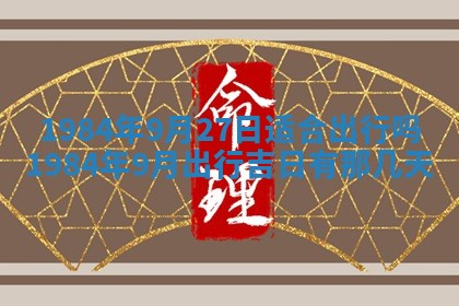 黎姓女孩子起名技巧：2026年02月21日生辰八字取名指南