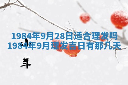 梁姓女宝宝起名必看：2026年03月09日生辰八字喜用神与取名建议