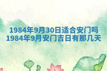 2026年01月02日财神方位查询