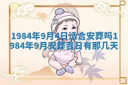 梁姓女宝宝起名必看：2026年03月09日生辰八字喜用神与取名建议