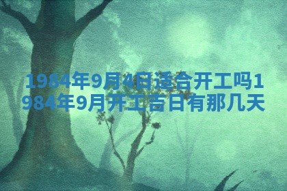 黎姓女孩子起名技巧：2026年02月21日生辰八字取名指南