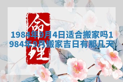黎姓女孩子起名技巧：2026年02月21日生辰八字取名指南