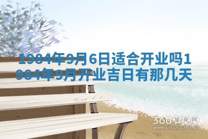 2026年01月01日今天各时辰财神在哪个方位