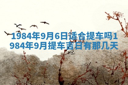 梁姓女宝宝起名必看：2026年03月09日生辰八字喜用神与取名建议