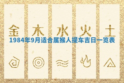 今日农历2025年六月初一黄历议婚适宜吗,订婚吉日