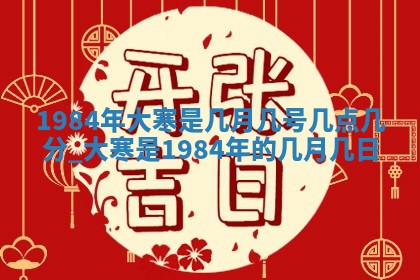 2026年公历3月适合装修的黄道吉日