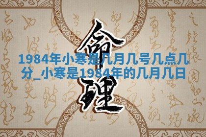 黎姓女孩子起名技巧：2026年02月21日生辰八字取名指南