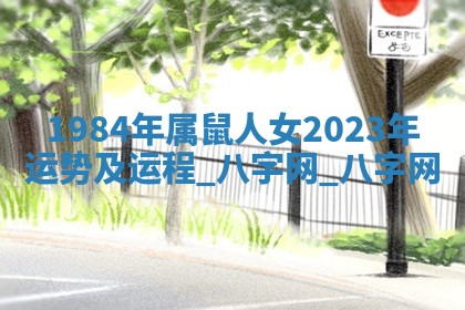 2025年10月08日打牌各时辰财神方向