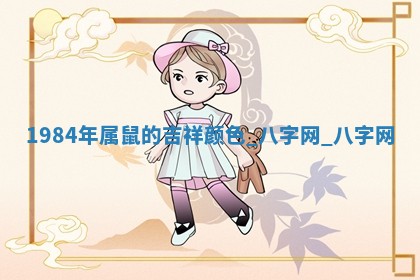 方姓2026年02月05日出生的男孩子命理分析与起名攻略