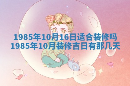 崔姓2026年02月27日出生的女孩子命理分析与起名攻略