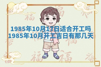 2025年7月10日老黄历适合嫁娶吗