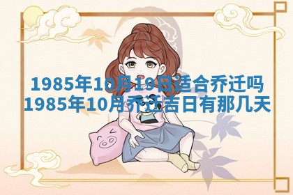 2026年01月01日今天各时辰财神在哪个方位