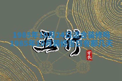 2025年12月29日打麻将财神朝向详解