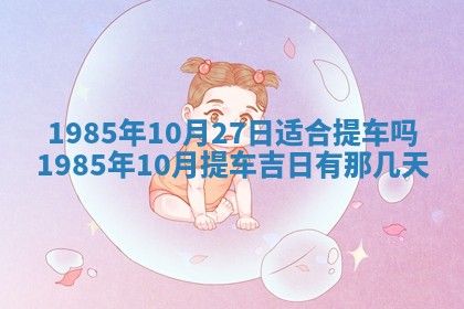 侯姓宝宝起名禁忌与技巧：2026年01月22日出生女孩子最佳名字