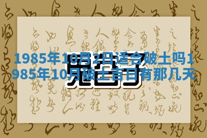 12月30日各时辰财神方位查询