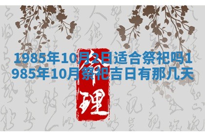 12月30日各时辰财神方位查询