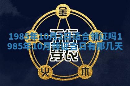 2026年公历3月搬迁黄历择吉
