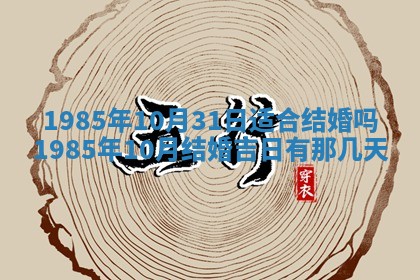 2026年公历3月搬迁黄历择吉
