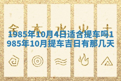 12月30日各时辰财神方位查询