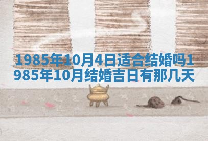 2026年公历3月适合装修的黄道吉日