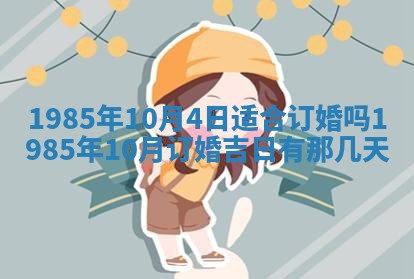 12月30日各时辰财神方位查询