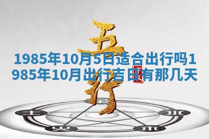 12月30日各时辰财神方位查询