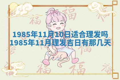 2026年公历3月搬迁黄历择吉