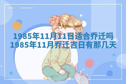 崔姓2026年02月27日出生的女孩子命理分析与起名攻略