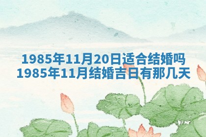 2026年公历3月适合装修的黄道吉日