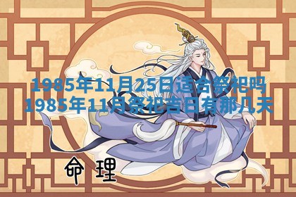 12月30日各时辰财神方位查询