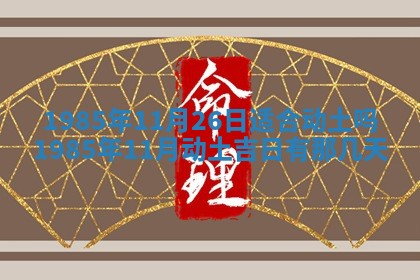 2026年01月01日今天各时辰财神在哪个方位