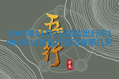 12月30日各时辰财神方位查询