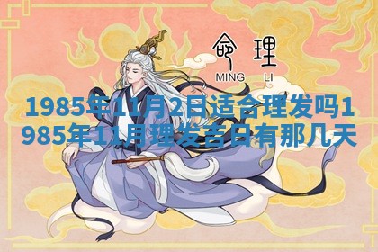 2026年公历3月搬迁黄历择吉