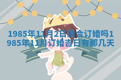 侯姓宝宝起名禁忌与技巧：2026年01月22日出生女孩子最佳名字