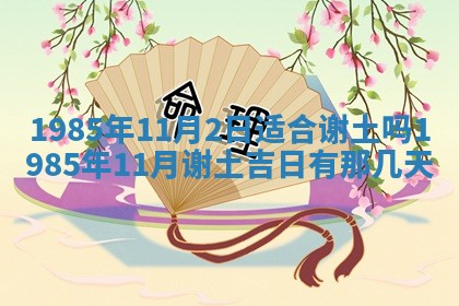 12月30日各时辰财神方位查询