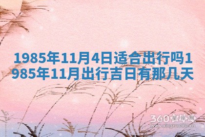 12月30日各时辰财神方位查询