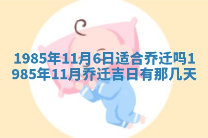 崔姓2026年02月27日出生的女孩子命理分析与起名攻略