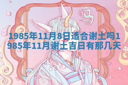 崔姓2026年02月27日出生的女孩子命理分析与起名攻略