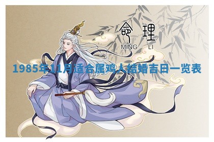 2026年公历3月搬迁黄历择吉