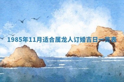 侯姓宝宝起名禁忌与技巧：2026年01月22日出生女孩子最佳名字