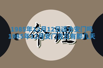 2026年公历3月搬迁黄历择吉