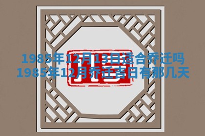 2025年12月29日打麻将财神朝向详解