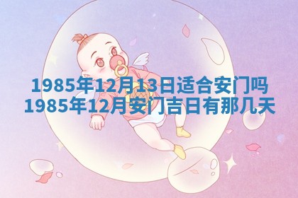 2026年公历3月搬迁黄历择吉