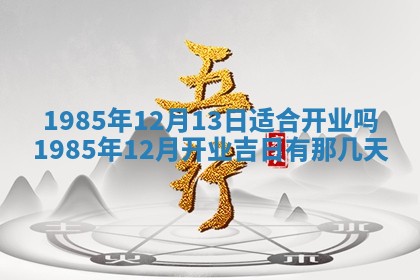 2026年公历3月搬迁黄历择吉