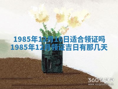 2025年12月29日打麻将财神朝向详解